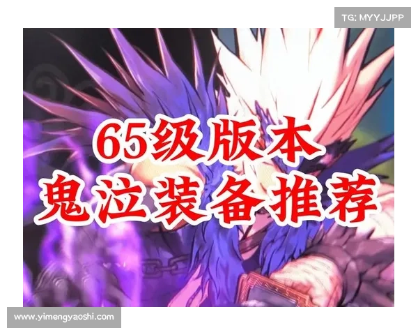 鬼泣手游：修罗装备抽取攻略指南