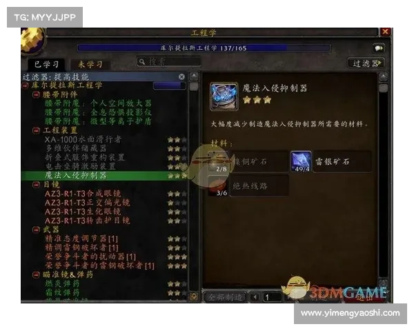 魔兽8.0：迅速获取装备秘籍